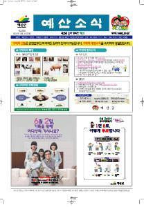 예산군소식지 제239호