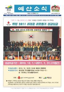 예산군소식지 제245호