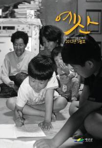 예산군 소식지 2012년 5월호