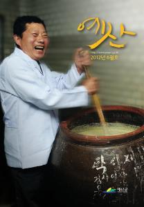 예산군 소식지 2012년 6월호