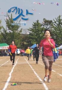 예산군 소식지 2012년 10월호