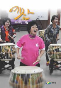 예산군 소식지 2012년 11월호