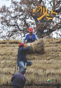 예산군 소식지 2012년 12월호