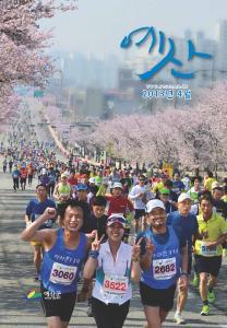 예산군 소식지 2013년 4월호