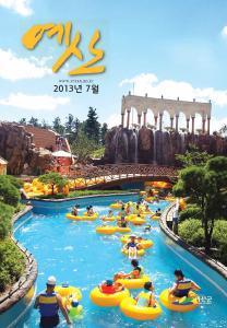 예산군 소식지 2013년 7월호