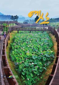 예산군 소식지 2013년 8월호