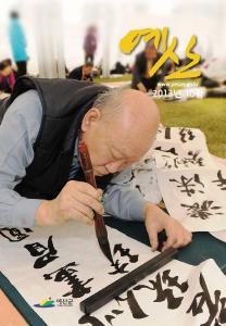 예산군 소식지 2013년 10월호