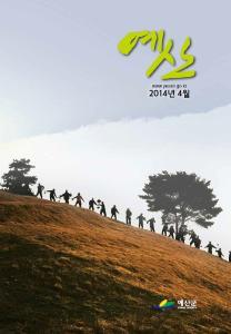 예산군 소식지 2014년 4월호