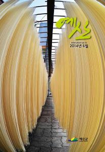 예산군 소식지 2014년 6월호