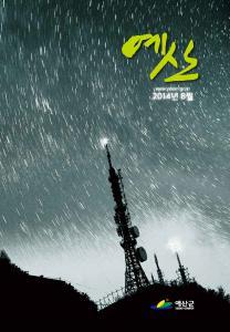 예산군 소식지 2014년 8월호