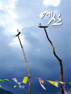 예산군 소식지 2015년 2월호