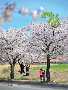 예산군 소식지 2015년 4월호