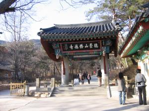 수덕사 일주문