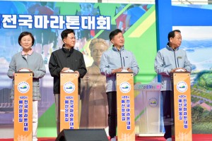 예산윤봉길전국마라톤대회