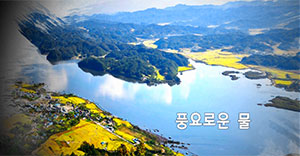 예산군 홍보영상(국문)