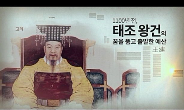 예산 1100주년 홍보영상 (2)