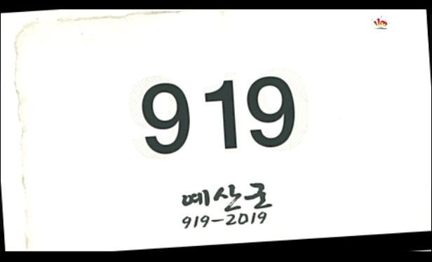 예산 1100주년 홍보영상 (3)