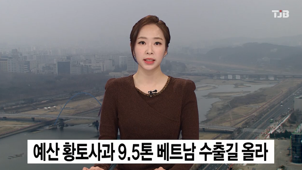 (TJB뉴스)예산 황토사과 9.5톤 베트남 수출길 올라