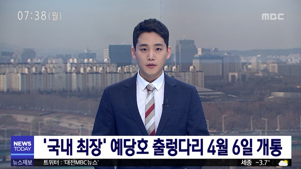 (MBC뉴스)