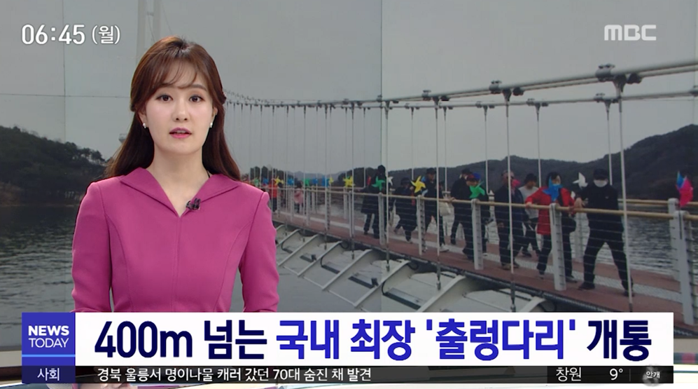 (MBC뉴스)400m 넘는 국내 최장 