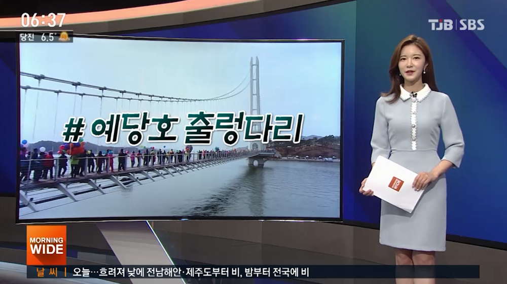 (SBS뉴스)모닝와이드_예당호 출렁다리