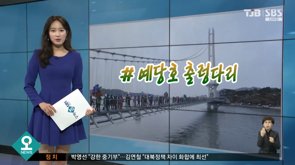 (SBS뉴스)오뉴스_예당호 출렁다리