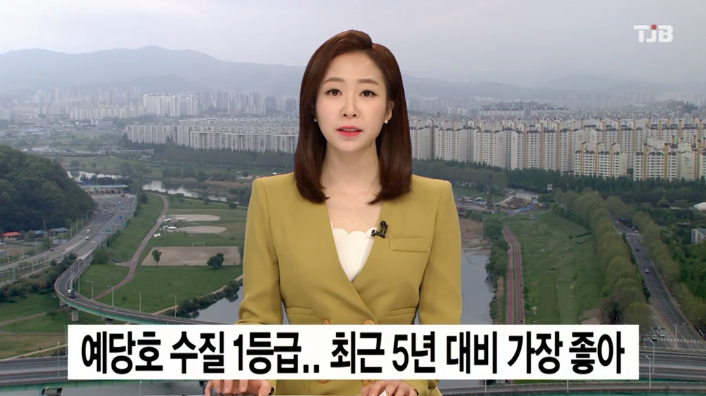 (TJB뉴스)예당호 수질 1등급.. 최근 5년 대비 가장 좋아