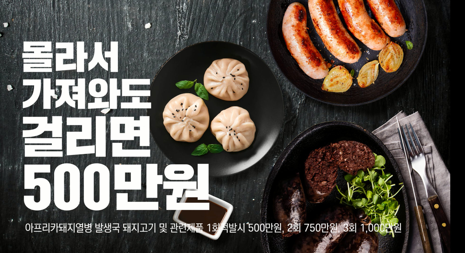 아프리카돼지열병(ASF) 홍보 영상