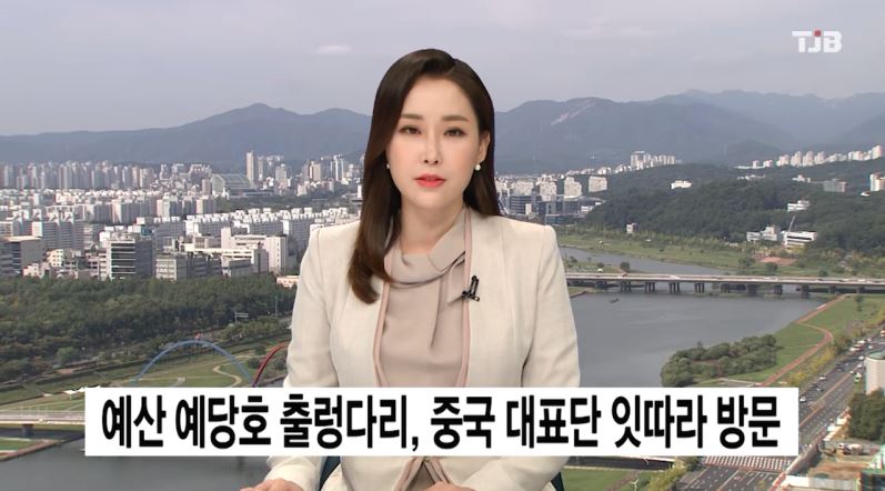 (TJB뉴스)예산 예당호 출렁다리, 중국 대표단 잇따라 방문