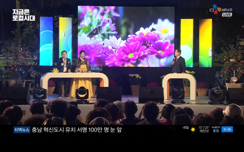 (충남방송)지금은 로컬시대