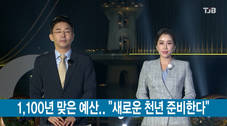 (TJB뉴스)특집방송