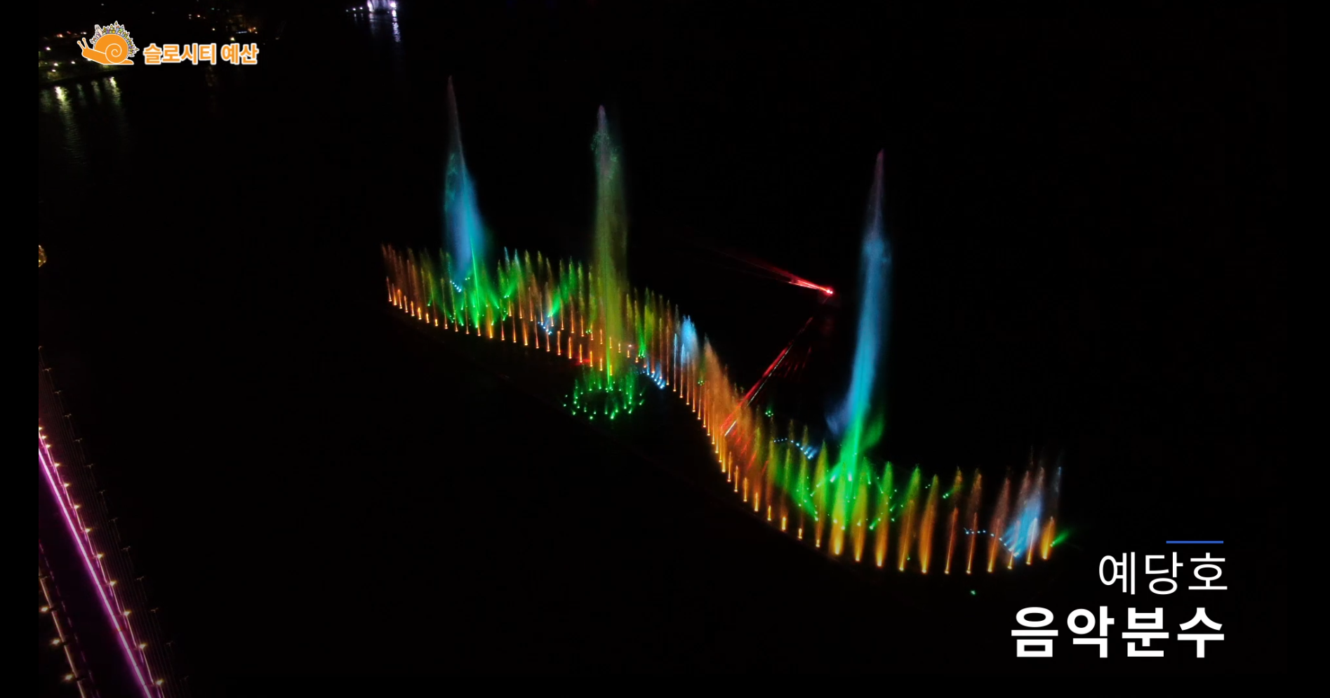 예산관광 홍보영상 - 떠나요 예산 여행