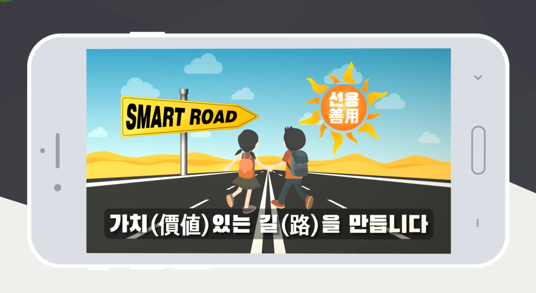 충청남도 스마트쉼센터 캠페인 홍보 영상