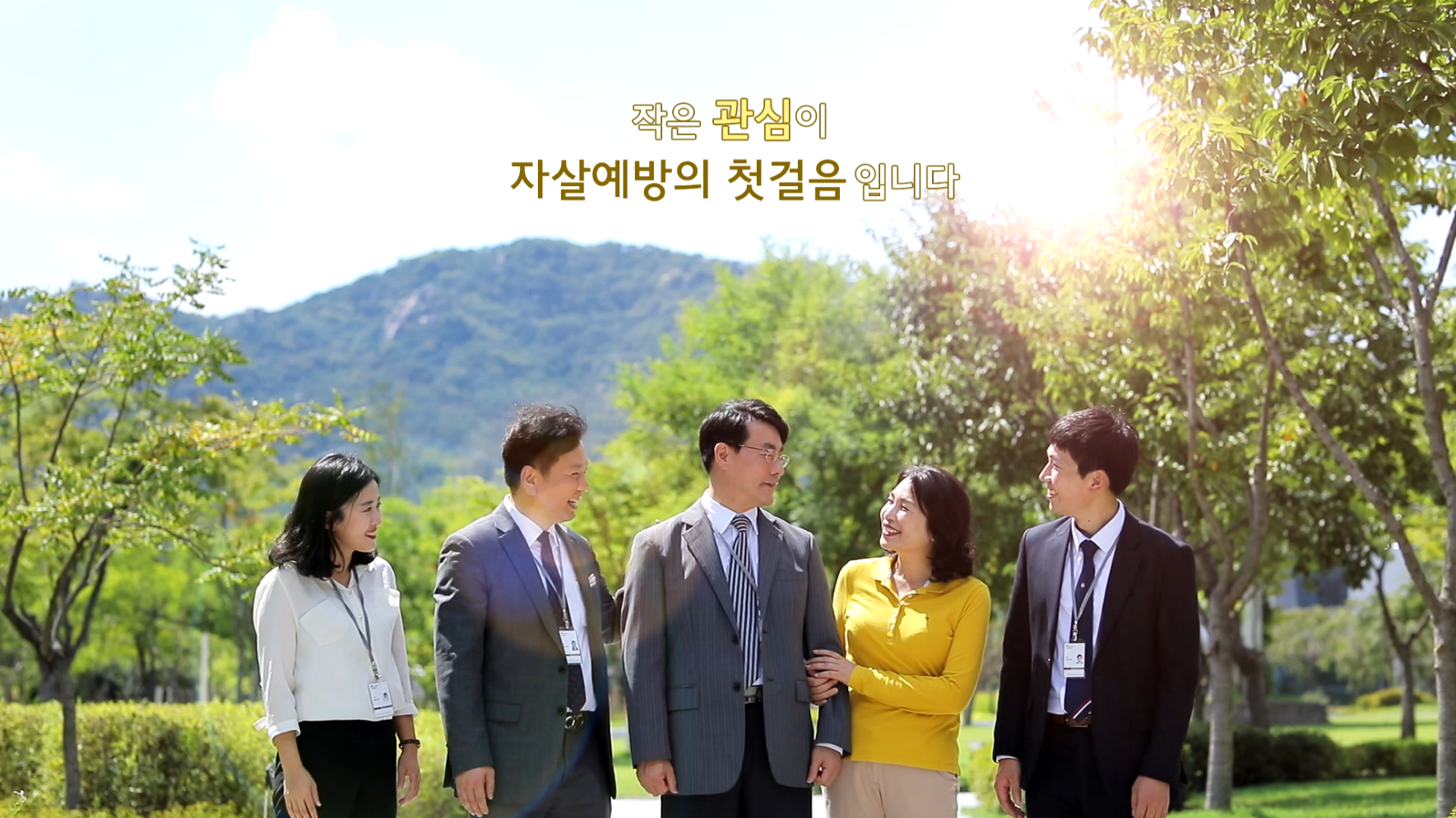 충청남도 자살예방 홍보 영상