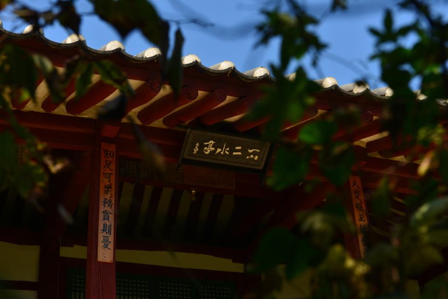 예산 일산 이수정3