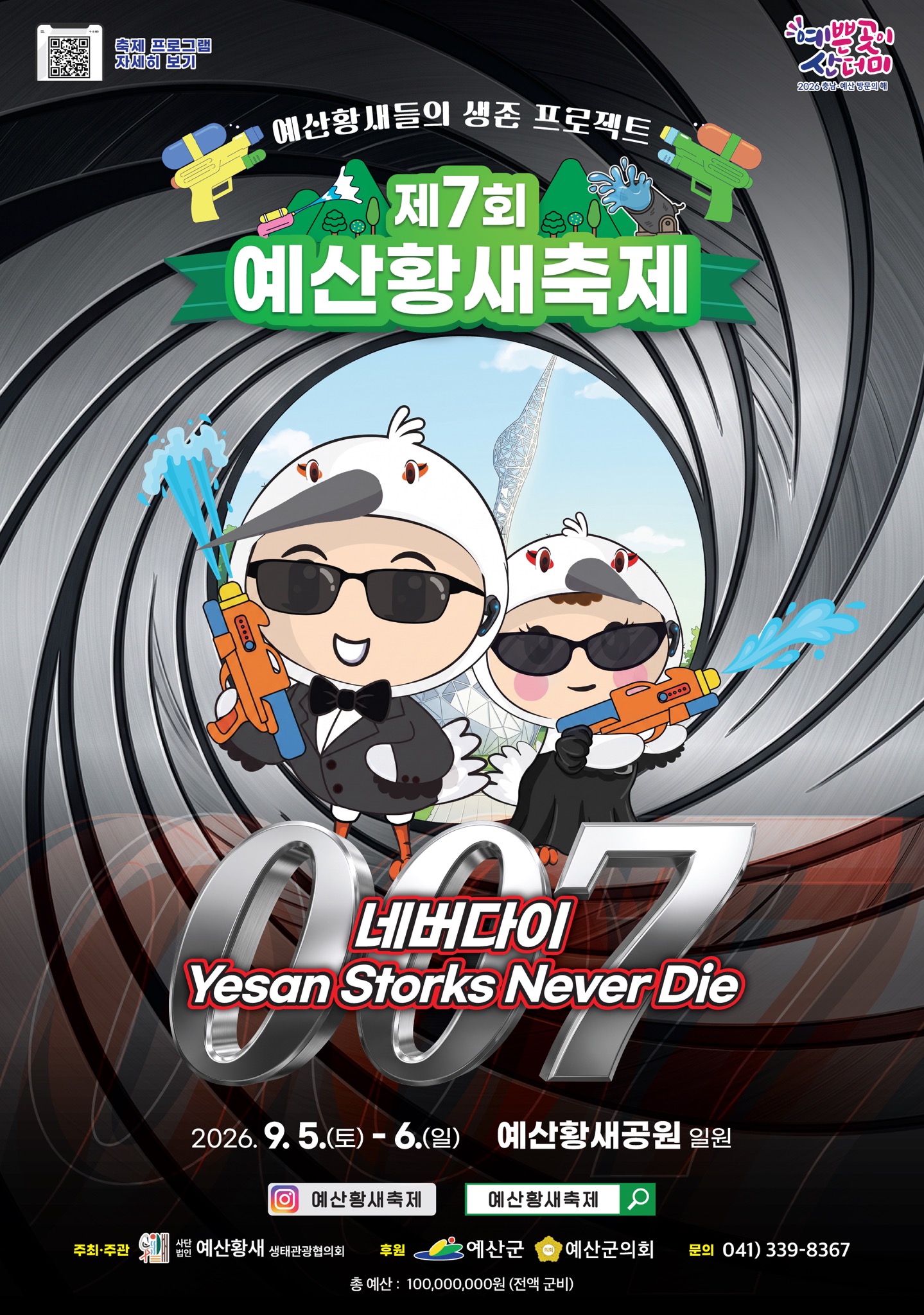 포스터