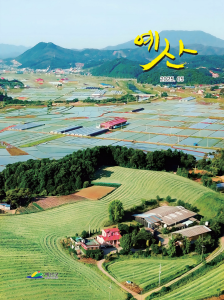 2025년 5월호 예산소식지(표지)