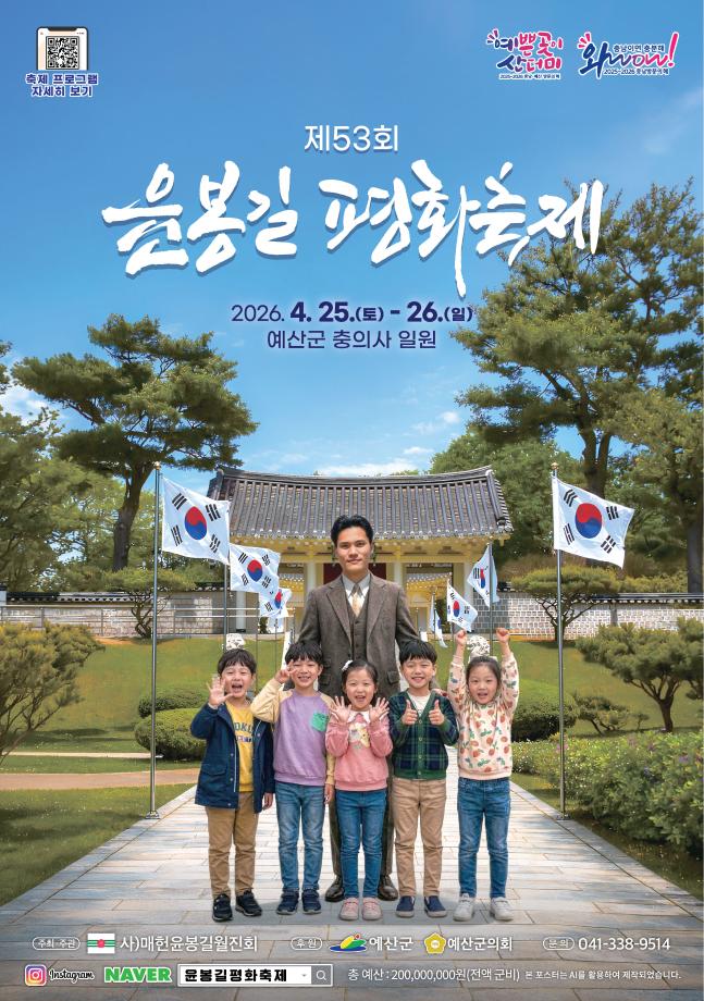 예산군 문화관광 관련 이미지