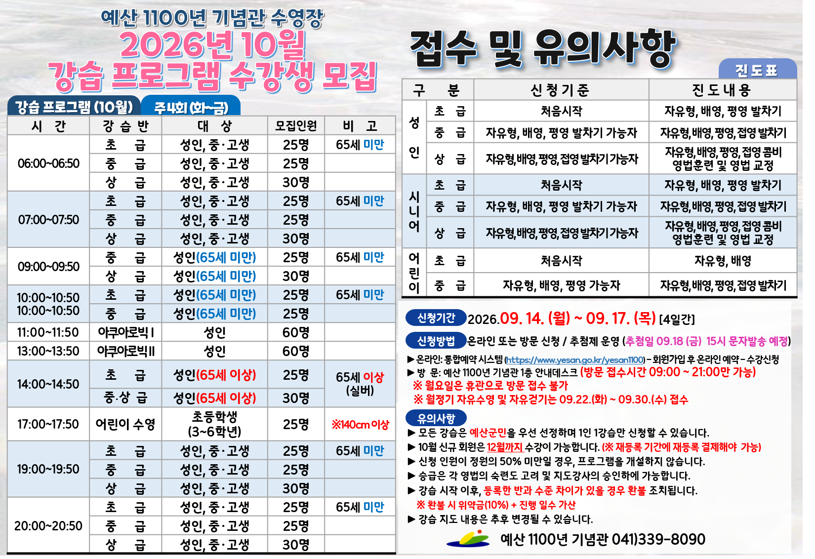 10월 수강생 모집.png