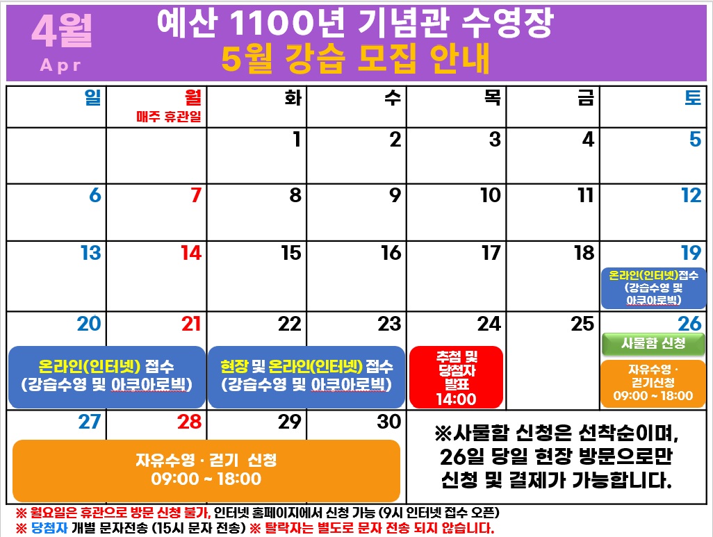 5월 강습 모집안내.jpg