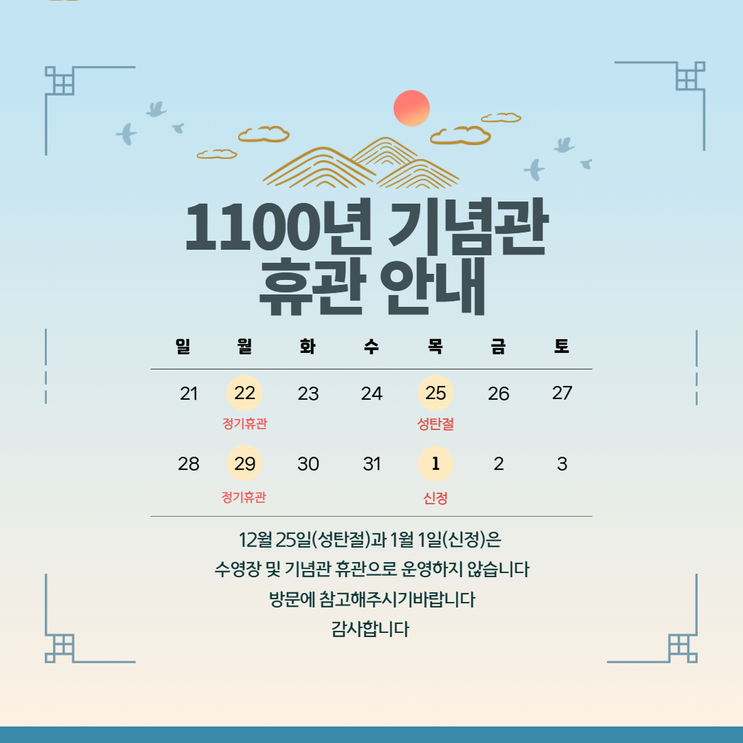 크리스마스 신정 휴관안내3.jpg