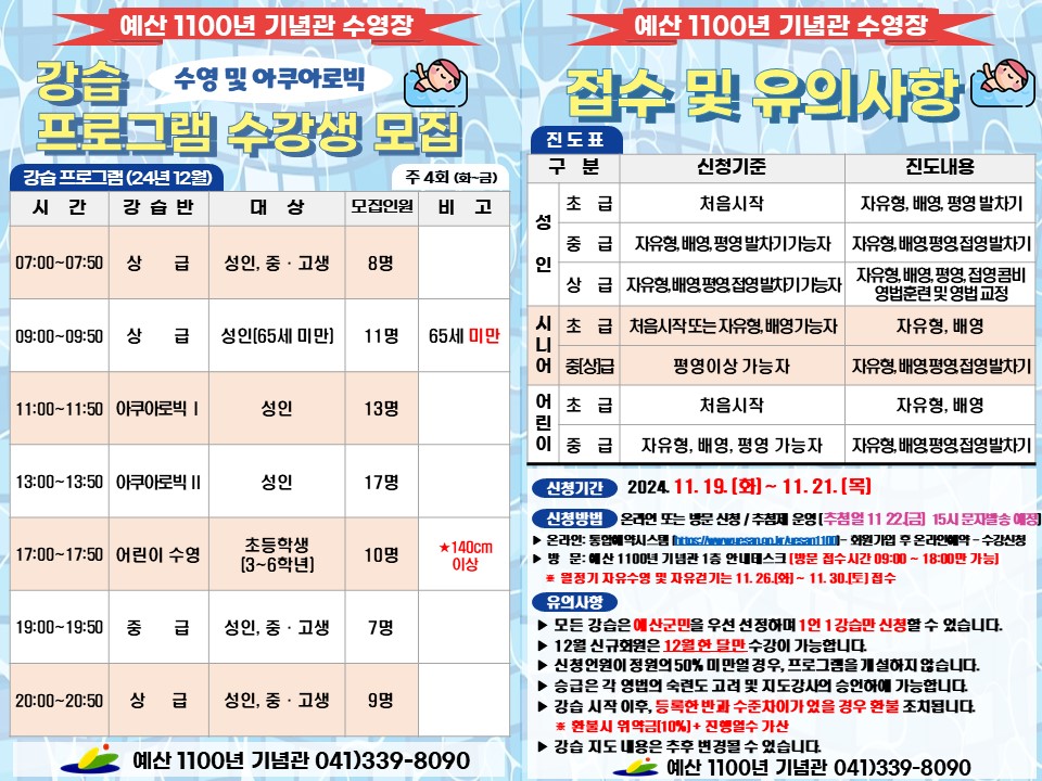 12월 강습 추가모집.jpg