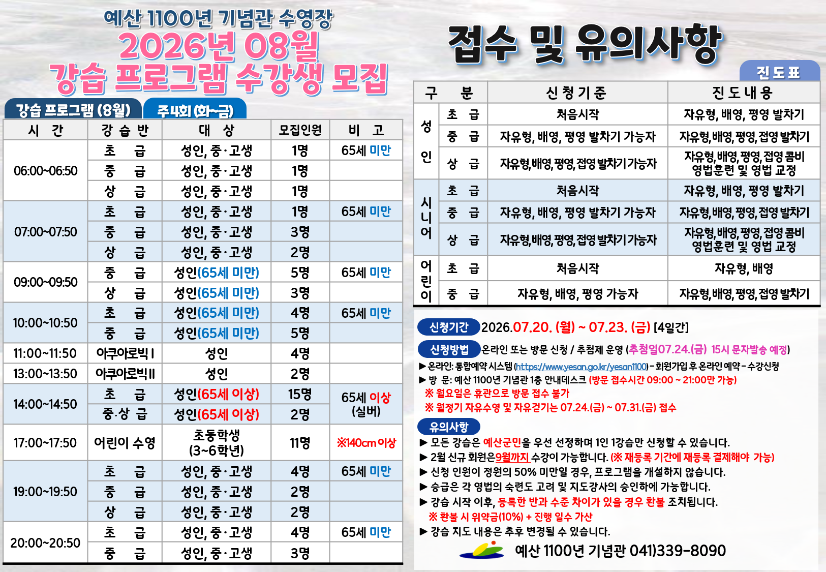 8월 신규모집.png