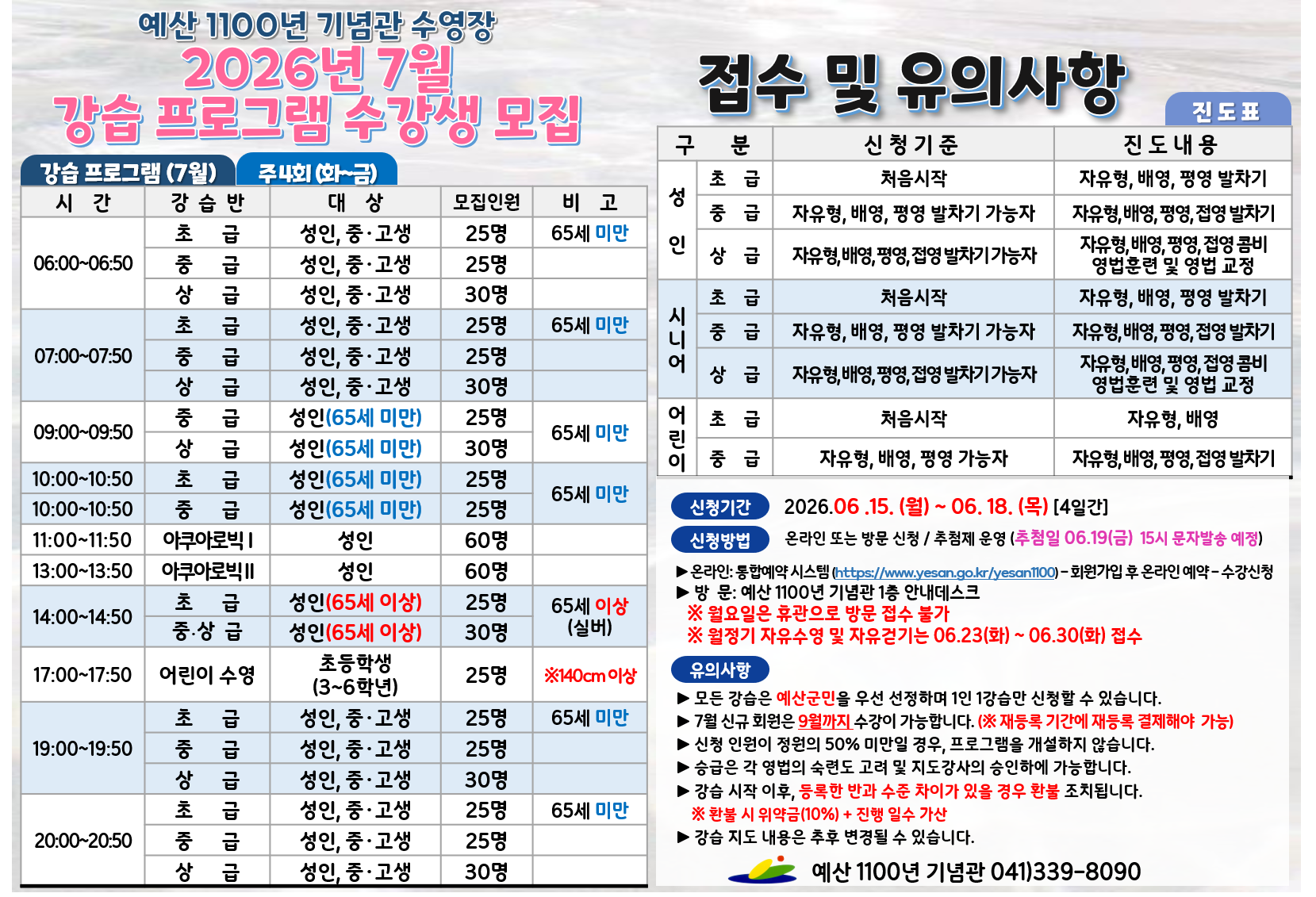 7월 수강생모집.png