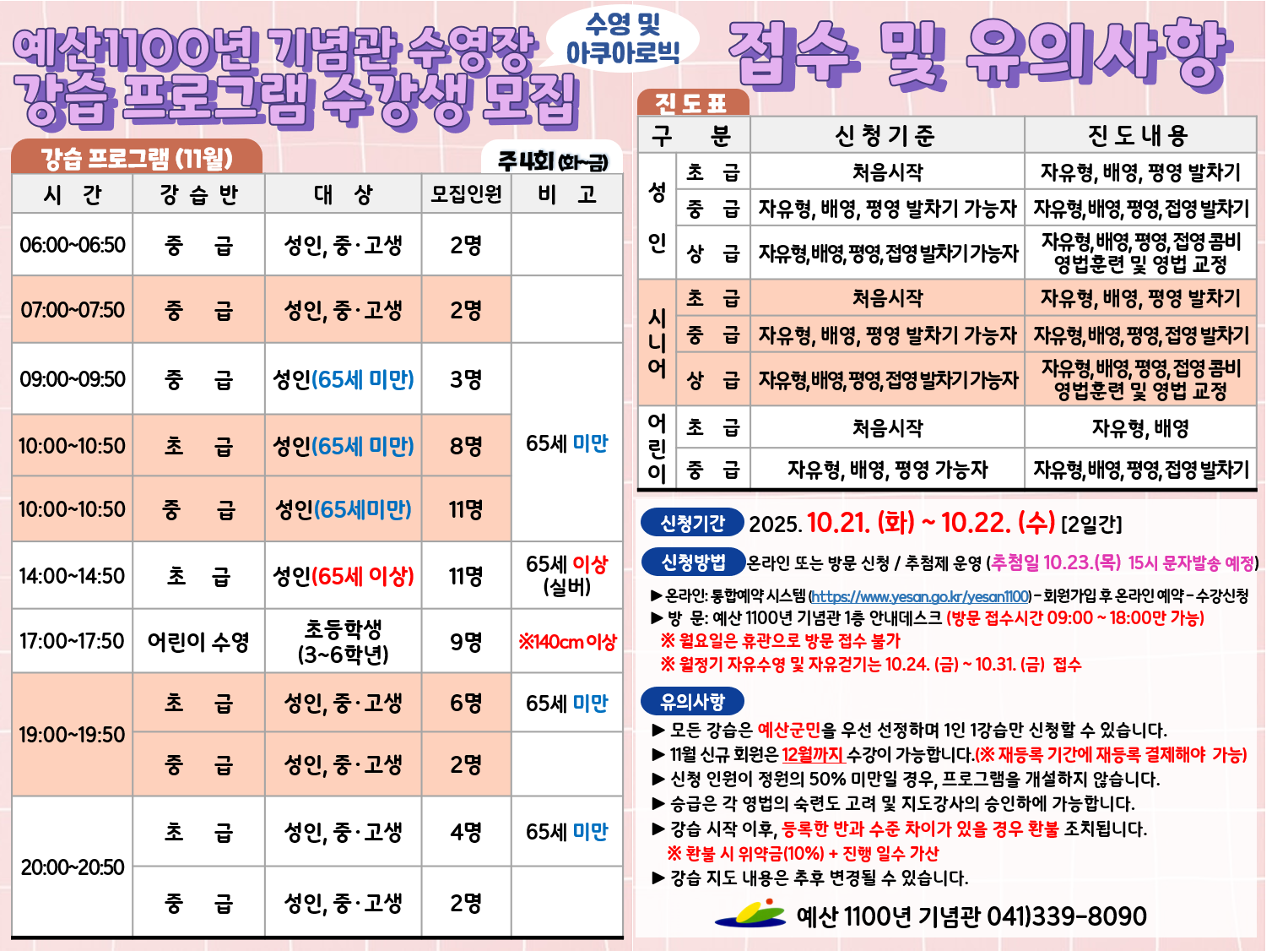 11월 수강모집.png